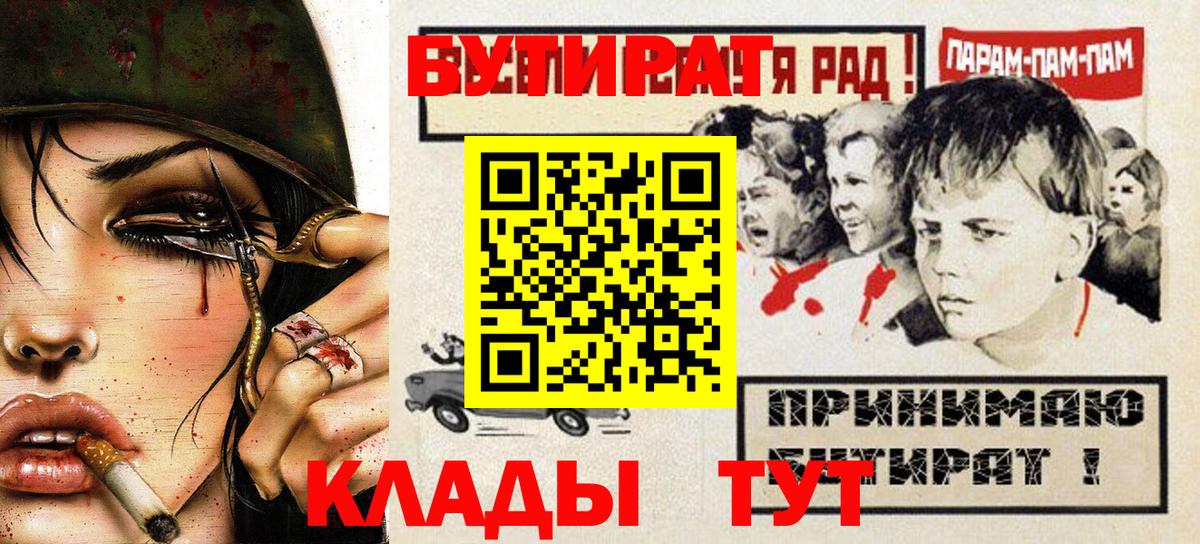 Ярославль  Бутират  Вход с VPN  БУТИРАТ BDO 