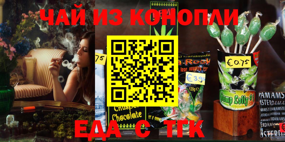 Ярославль  Еда ТГК марихуана  Вход с VPN 