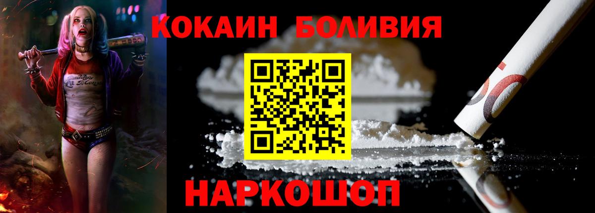 Cocaine Fish Scale Ярославль