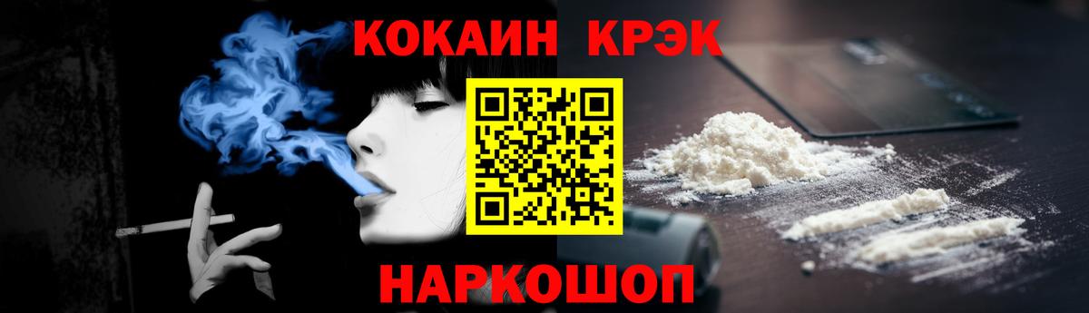 Ярославль  COCAIN 97%  Вход с VPN  Cocaine 99% 