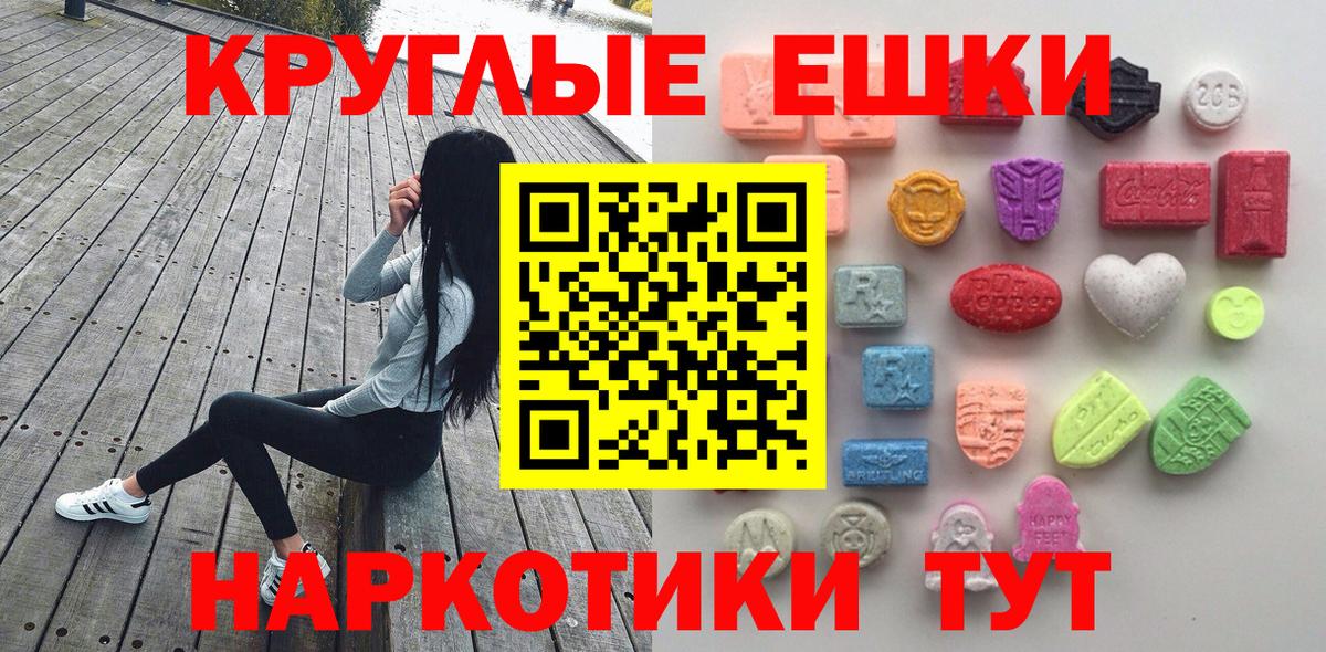 Ecstasy MDMA  ЭКСТАЗИ Cube      Ecstasy  Ярославль  Вход с VPN 