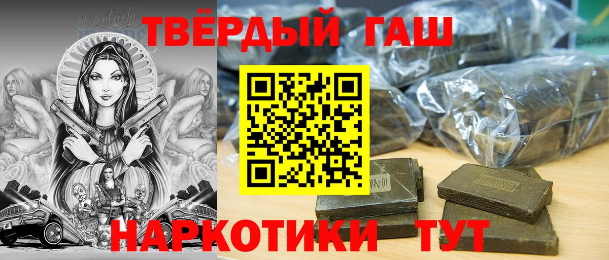 ГАШИШ Cannabis  ГАШ хэш  Вход с VPN  ГАШИШ  Ярославль 