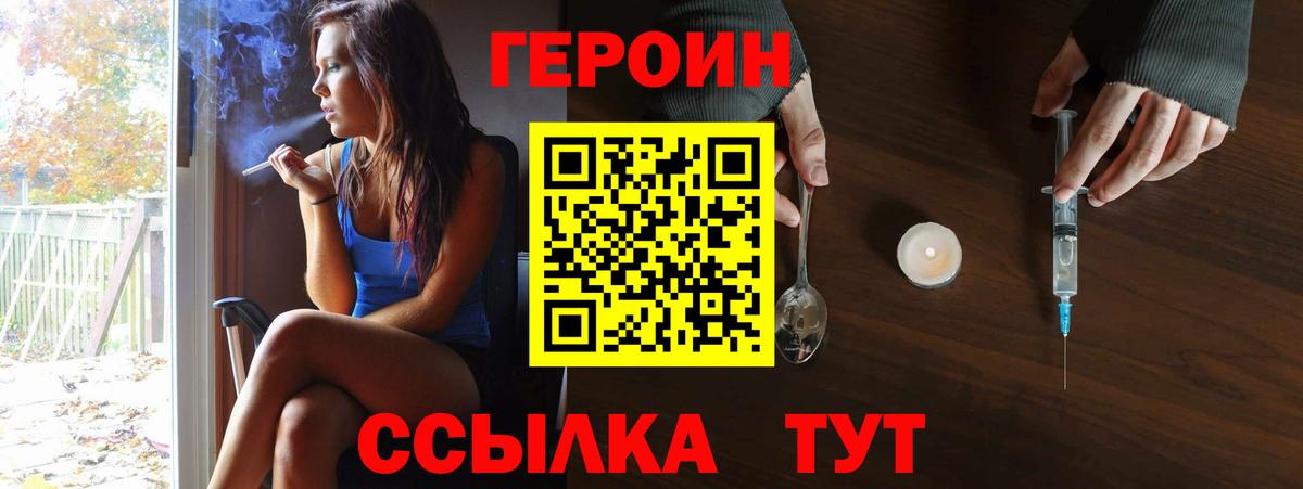 ГЕРОИН VHQ  Вход с VPN  Ярославль 
