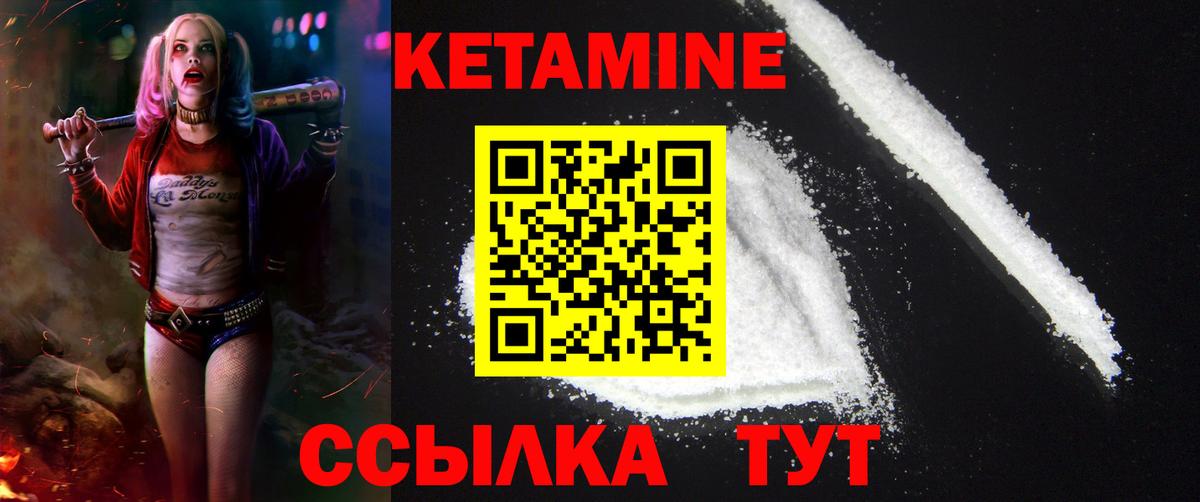 Кетамин ketamine  Вход с VPN  Ярославль  Кетамин ketamine 