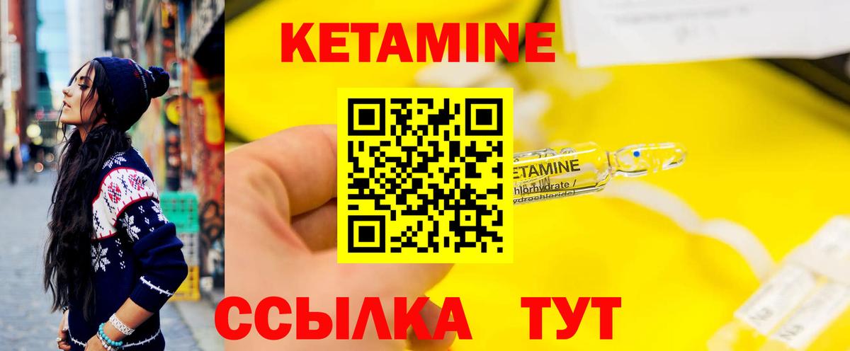 КЕТАМИН ketamine Ярославль