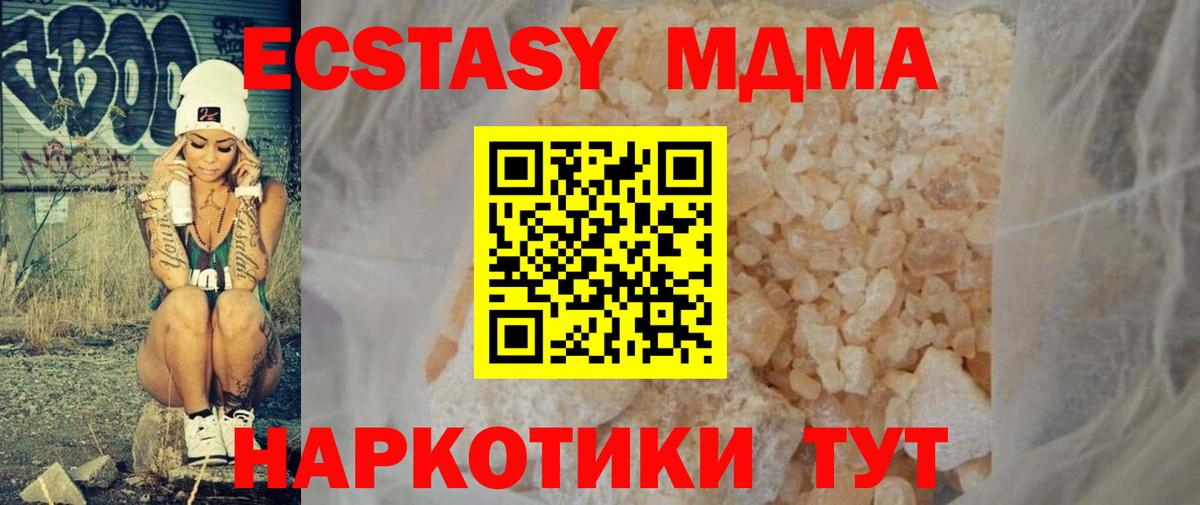 МДМА crystal  Вход с VPN  MDMA Molly  МДМА  Ярославль 