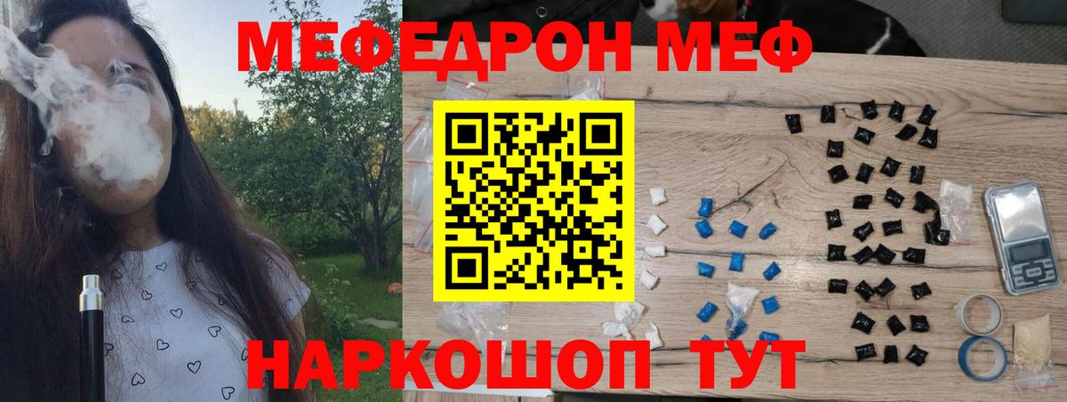 Меф кристаллы  Меф VHQ  Вход с VPN  Ярославль 