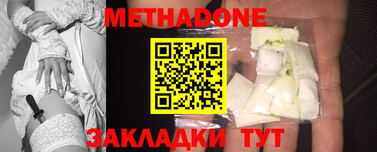 Ярославль  МЕТАДОН VHQ  Метадон белоснежный  Вход с VPN 