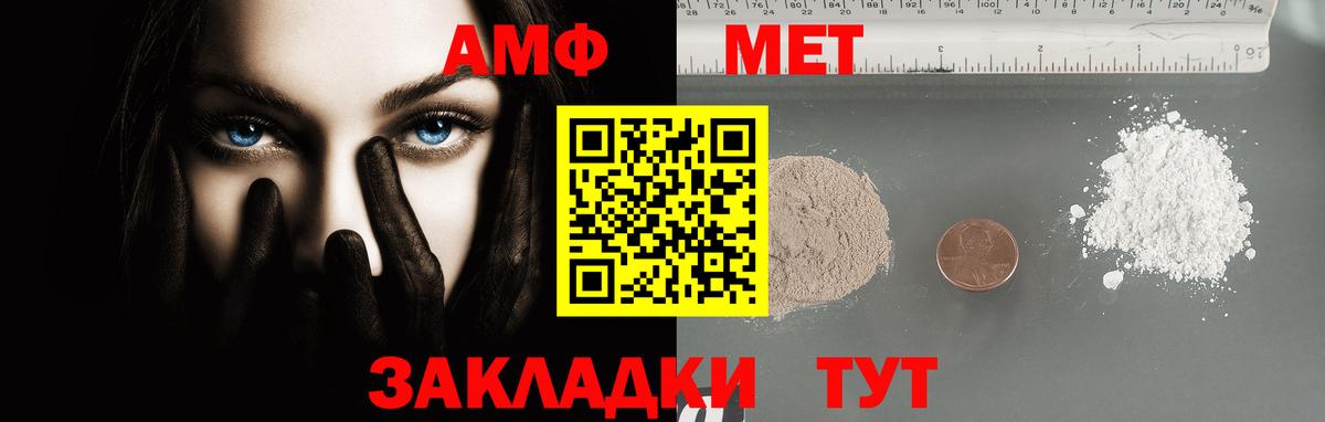 Ярославль  Метамфетамин мет  Вход с VPN 