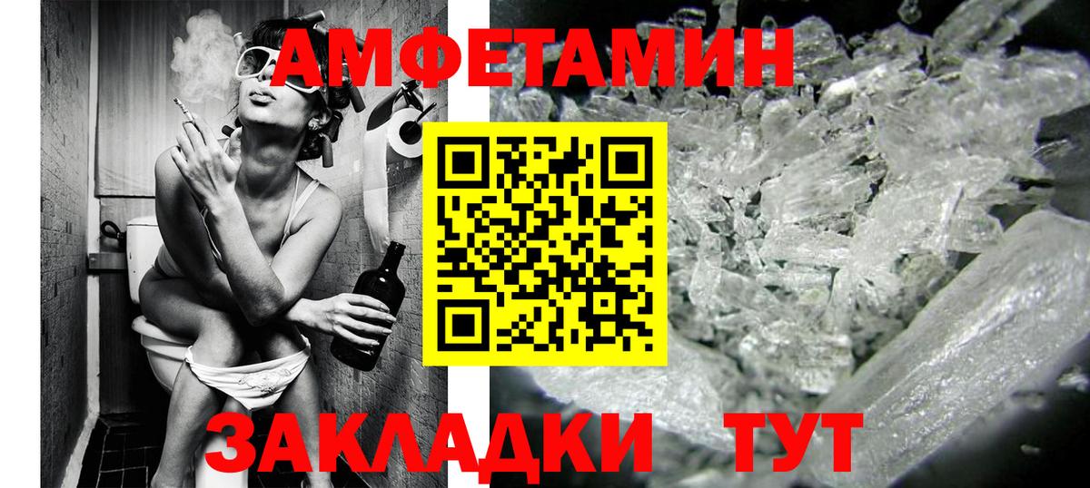 Метамфетамин мет Ярославль