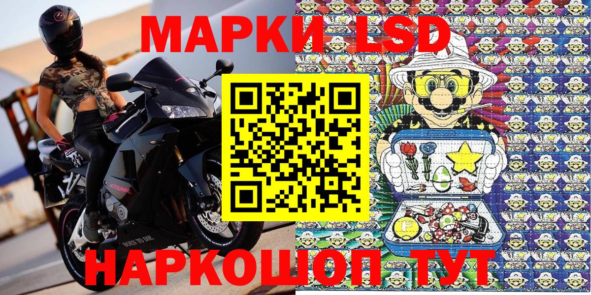 Марки 25I-NBOMe 1,8мг Ярославль