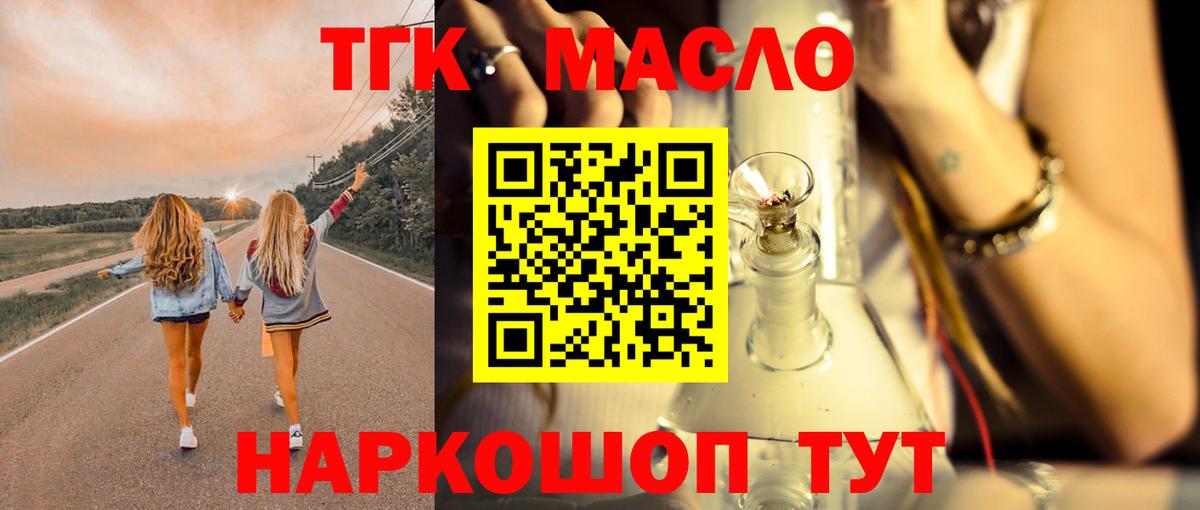 Дистиллят ТГК вейп с тгк  Вход с VPN  Ярославль  ТГК вейп 