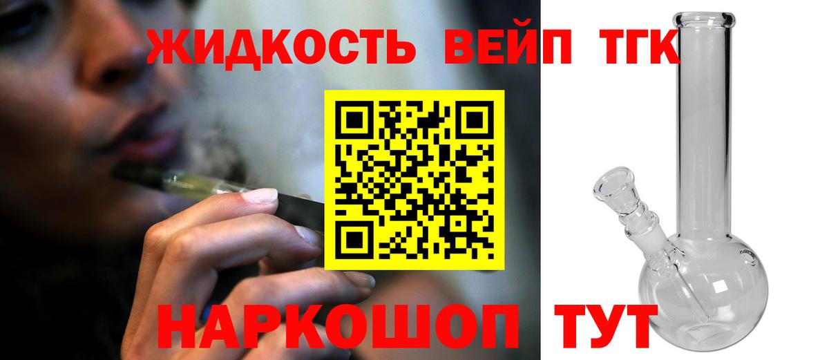 Дистиллят ТГК THC oil Ярославль